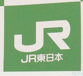 JR東日本・水戸支社運転士　人身事故で「歴史に残る記録作れた（笑）」　社内報で不適切コメント