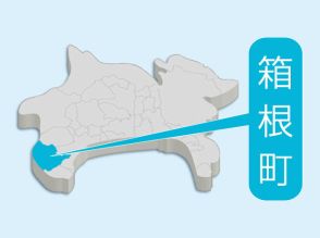 箱根町長選挙・町議会議員補欠選挙　１０月２７日投開票