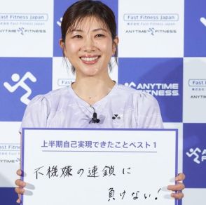 【バドミントン】元日本代表の潮田玲子さんが、イベントでトレーニングを実演！　「体を動かす時間を持つことで、笑顔で、前向きでいられる」