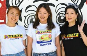 沖縄県民おなじみ「チューリップ」ポーク　缶詰ロゴあしらった公式Tシャツが人気　本部町などで販売「旅行のいい思い出に」