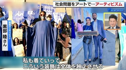 バンクシーを筆頭に世界中で活躍…社会課題の解決の一翼を担う期待の存在“アーティビスト”とは？