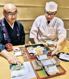 国宝瑞龍寺ゆかりの御膳　ニューオータニ高岡が１日から販売　前田家にちなんだ食材、料理