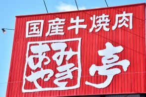 「和牛カルビ」が600円台…安くて美味い焼肉チェーン店、次の一手は“いきなり！ステーキの後釜”か