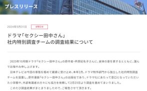 【詳報】「原作改変どこまで」すれ違い正せず◆セクシー田中さん調査報告書で「説明会」【時事ドットコム取材班】