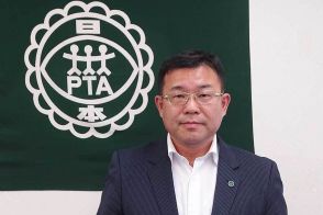 「PTAは強制ではない」、それでも止まぬ「わがまま」「ズルい」の声…日本PTA会長の見解は