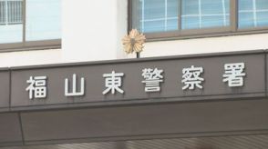 パトカー追跡を逃れ、追突事故　会社役員の男　ひき逃げ容疑で逮捕【広島・福山市】