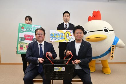 青森は「エッコー」デザイン　ご当地マイバスケット販売／イオン東北