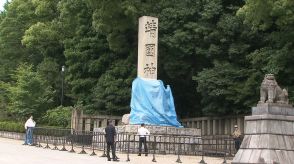 【独自】靖国神社に英語で「トイレ」と落書き　石柱に“赤スプレー”で…警視庁が器物損壊の疑いなどで捜査