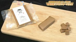 葛尾村から日本初の味をお届け！ヤギのミルクを使った「ブラウンチーズ」がまもなく完成～！