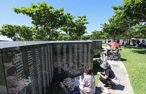 「平和の礎」追加刻銘181人、うち沖縄県出身24人　沖縄戦などの戦没者　刻銘計24万2225人に　