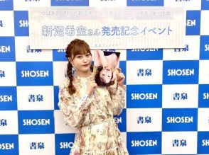 つばきファクトリー 新沼希空、写真集『Kisora』発売記念イベントを実施　「たくさんの方に見ていただけたら」