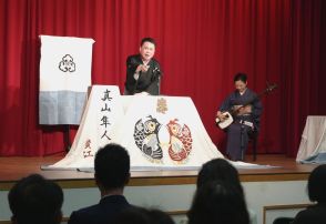 フシとタンカで「勧進帳」を熱演　京都・綾部で浪曲師・真山隼人さんが公演