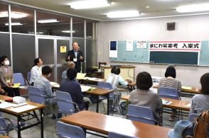 学びの楽しさ実感　「まにわ笑楽考」開講　早速「数字の歴史」の授業／岡山・真庭市