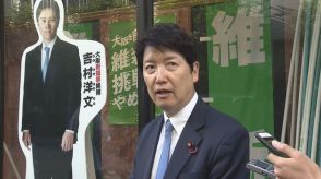 【速報】日本維新の会 大阪9区の足立康史衆院議員を「党員資格停止6か月」の処分 選挙期間中の党内批判で