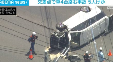 交差点で車4台が絡む事故 5人けが 埼玉・富士見市