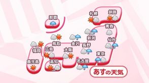 【あすの天気】東日本や東北は所々で雨、雷伴い局地的に激しく降るところも