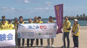 SDGsごみを拾って浜辺を活用　砂で遊ぼう　鳥取砂丘ライオンズクラブが開催