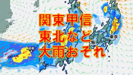 台風2号熱帯低気圧に…梅雨前線刺激で大雨か　関東甲信・東北も寒冷渦で2日3日警報級の大雨おそれ　雨・風シミュレーション6月2日（日）～5日（水）【台風情報2024】