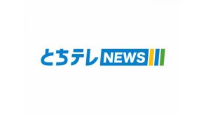 小山市長選挙、自民党小山支部が小川亘氏の擁立を正式決定