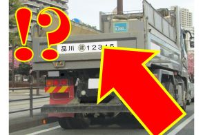 ダンプカーの車体にある「謎の文字と番号」の正体は？ 「足立 営 12345」は何を意味しているのか 実は「経済成長」と深い歴史があった!?