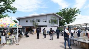 川崎・橘公園に交流施設オープン　旧事務所を改装、１７日にはカフェも開店