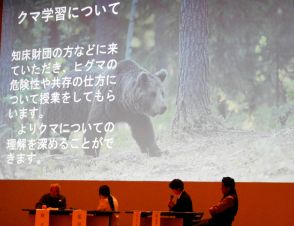 知床の魅力、秘境感にこそ　国立公園指定60周年シンポで未来語る