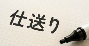 大学生の子に毎月3万円の仕送り、「贈与税」発生する？【知らないと損する相続対策】