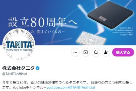 タニタ公式X「中の人」が語る、「ジョジョ」への愛　熱量が高すぎて「コラボ」実現も