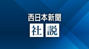 【社説】介護保険料上昇　住民の健康支える工夫を