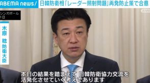 日韓防衛相「レーダー照射問題」 再発防止策で合意