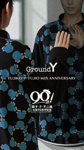 「ドラえもん」「エスパー魔美」などアパレルがGround Yから、アンキパンのバッグも