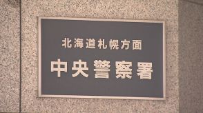 友人関係の2人に何が？ ”ココノススキノ”で傷害事件 「2階のテラス席で男性がうずくまっている」 17歳少年が男子高校生を殴る 北海道札幌市