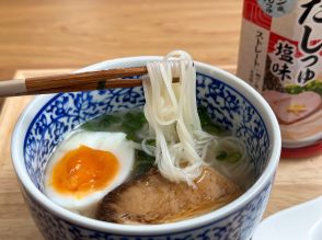 そうめんがラーメンに変身する！？ 猛暑の今夏、大活躍しそうなめんつゆ「麺屋一杯」とは？