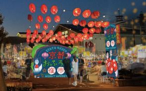 京都でスーパー銭湯主催の夏祭りイベント、台湾夜市をイメージ