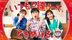 佐藤二朗のアドリブ野球クイズに久間田琳加と飯沼愛の珍回答が続出!?「2024年度 日本生命セ・パ交流戦」スペシャルムービーが公開