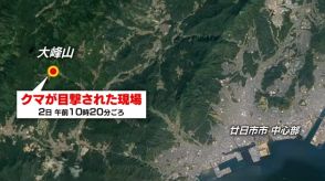 広島県廿日市市の山中でクマ目撃　大峯山登山口駐車場　けが人なし　市街地では先月、目撃が相次ぐ