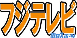 「女性アナウンサーはモノではなく人間です」 フジ元アナ、週刊誌記事に憤慨 「『お値段』って」