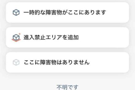 「今日も激写された」　お掃除ロボットから“障害物”通知　意外すぎる正体に7万“いいね”