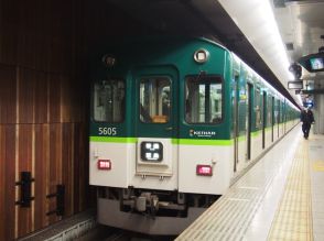 大阪都心を走っているのにガラガラ　延伸計画も停滞の京阪・中之島線　なにわ筋線への接続で大逆転？