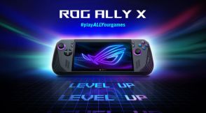 ASUSがポータブルゲーミングPCの新モデル「ROG Ally X」を発表　バッテリー容量が2倍など基本スペックを強化