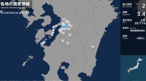 熊本県で最大震度2の地震　熊本県・宇城市、氷川町