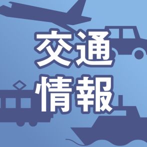 南九州道の通行止め解除　出水IC－野田IC