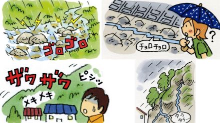 土石流・地すべり・崖崩れに“前触れ”はある?大雨の前に知っておくべき危険な場所と前兆現象