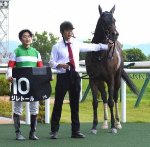 【松風月S】ジレトール　ゴール寸前で鼻差捉えた　鮫島駿「切れ味は凄い、焦らず乗りました」