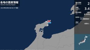 石川県で最大震度2の地震　石川県・珠洲市