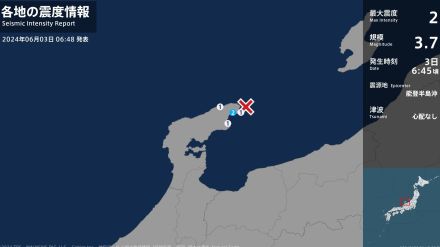 石川県で最大震度2の地震　石川県・珠洲市