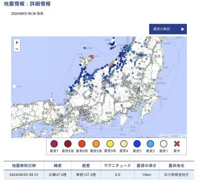石川県能登地方などで地震。輪島市と珠洲市で震度5強、緊急地震速報も。震度4以上の自治体は