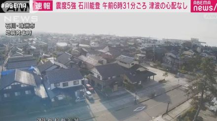 石川県能登で震度5強 大きな被害の通報や報告なし　警察庁