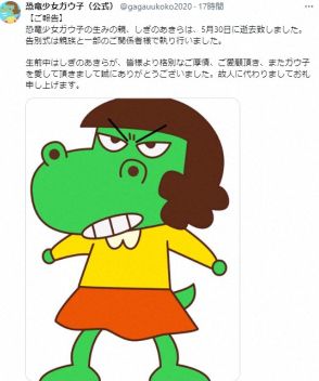 アニメーション作家・鴫野彰さん死去　「おそ松くん」「映画クレヨンしんちゃん」など