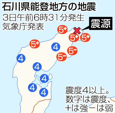 【図解】石川県で震度5強＝原発異常なし―気象庁